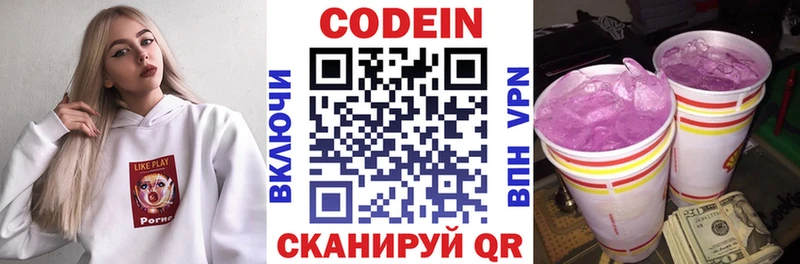 Кодеиновый сироп Lean Purple Drank  мега как войти  Воронеж 
