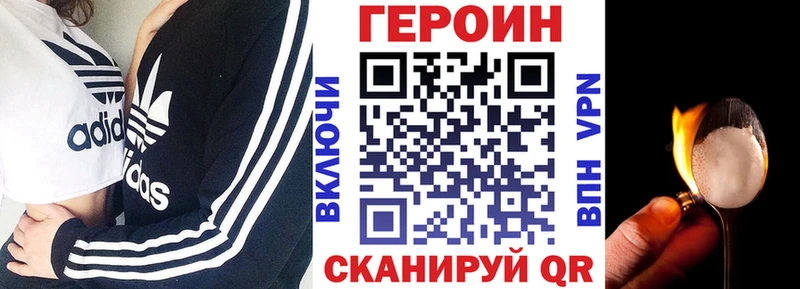 ГЕРОИН Heroin Воронеж