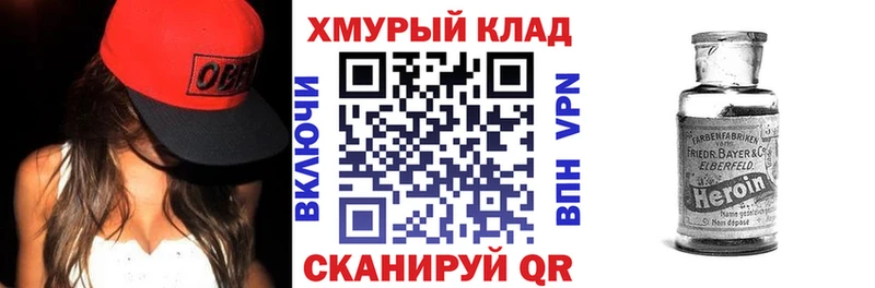 ГЕРОИН VHQ  что такое   Воронеж 
