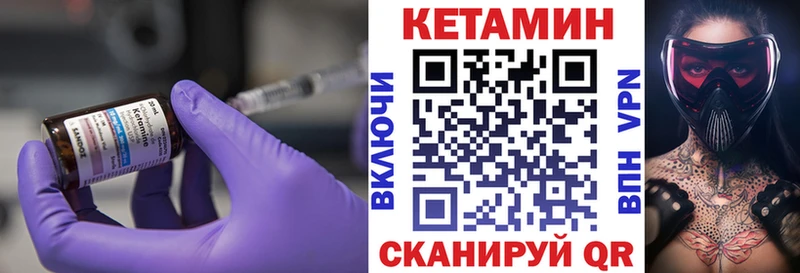 Кетамин VHQ  Воронеж 