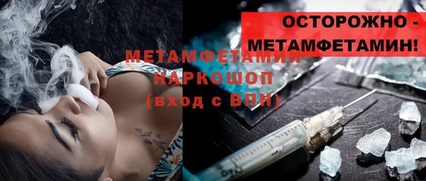 первитин Белокуриха