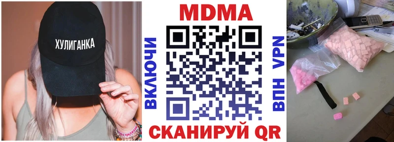 МДМА Molly  хочу наркоту  блэк спрут рабочий сайт  Воронеж 