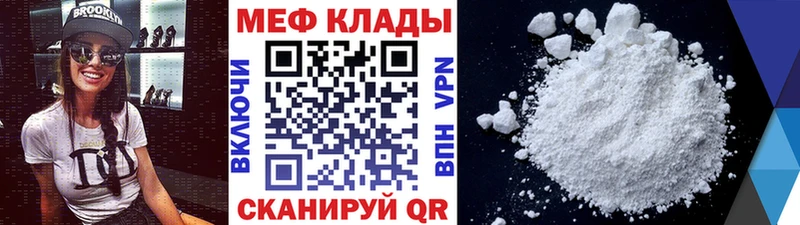 МЕФ mephedrone  мориарти телеграм  Воронеж  даркнет сайт 